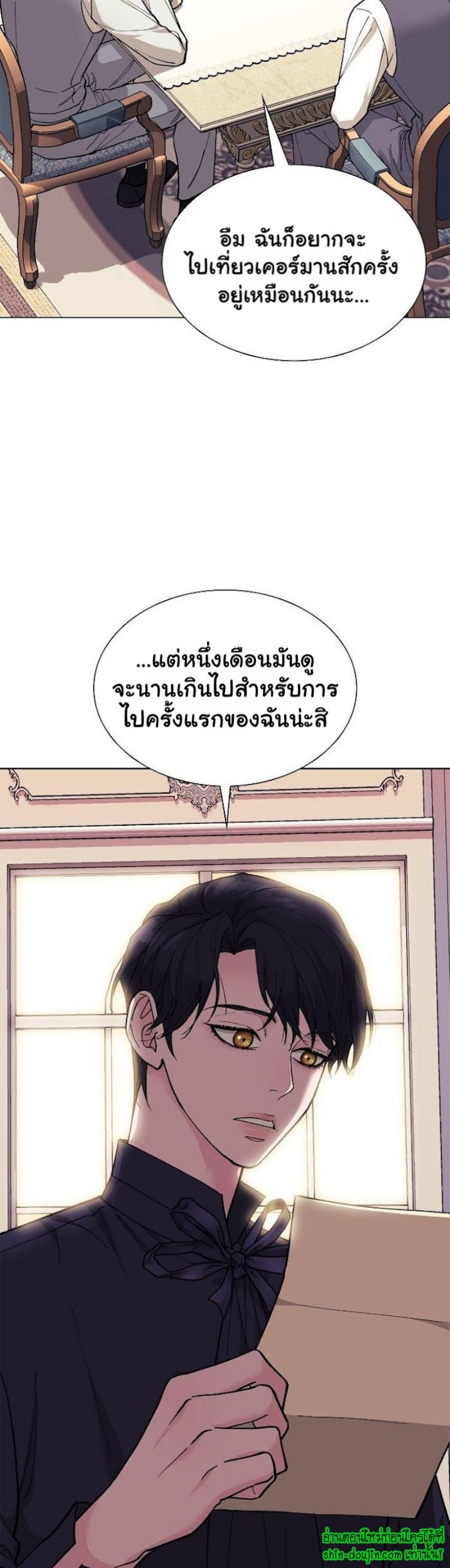 Wet dessert EP 7